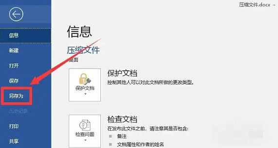 电脑Word转PDF的5种实用方法