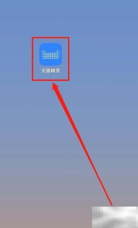 天猫精灵怎么找鱼干？详细教程来啦