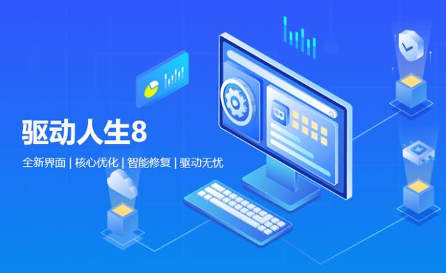 驱动人生如何进行驱动扫描？驱动人生进行驱动扫描的实用指南