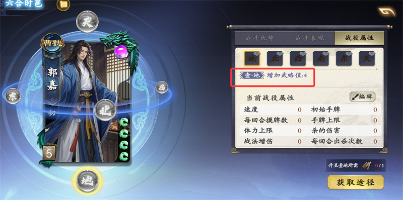 《名将杀》六合时邕系统介绍