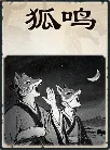 《名将杀》玩家须知特殊机制