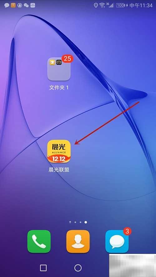 晨光联盟如何设置收货地址