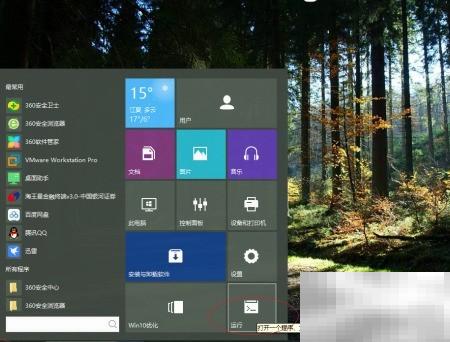 Windows 10锁屏设置教程