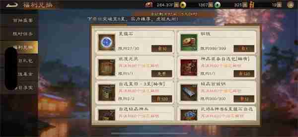 新三国志曹操传新年庆典活动速通攻略