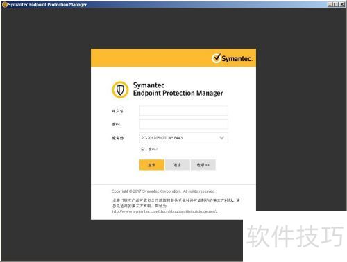 Symantec禁用USB设置教程