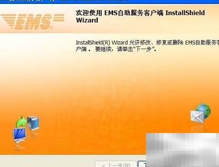 EMS客户端打印快递单教程