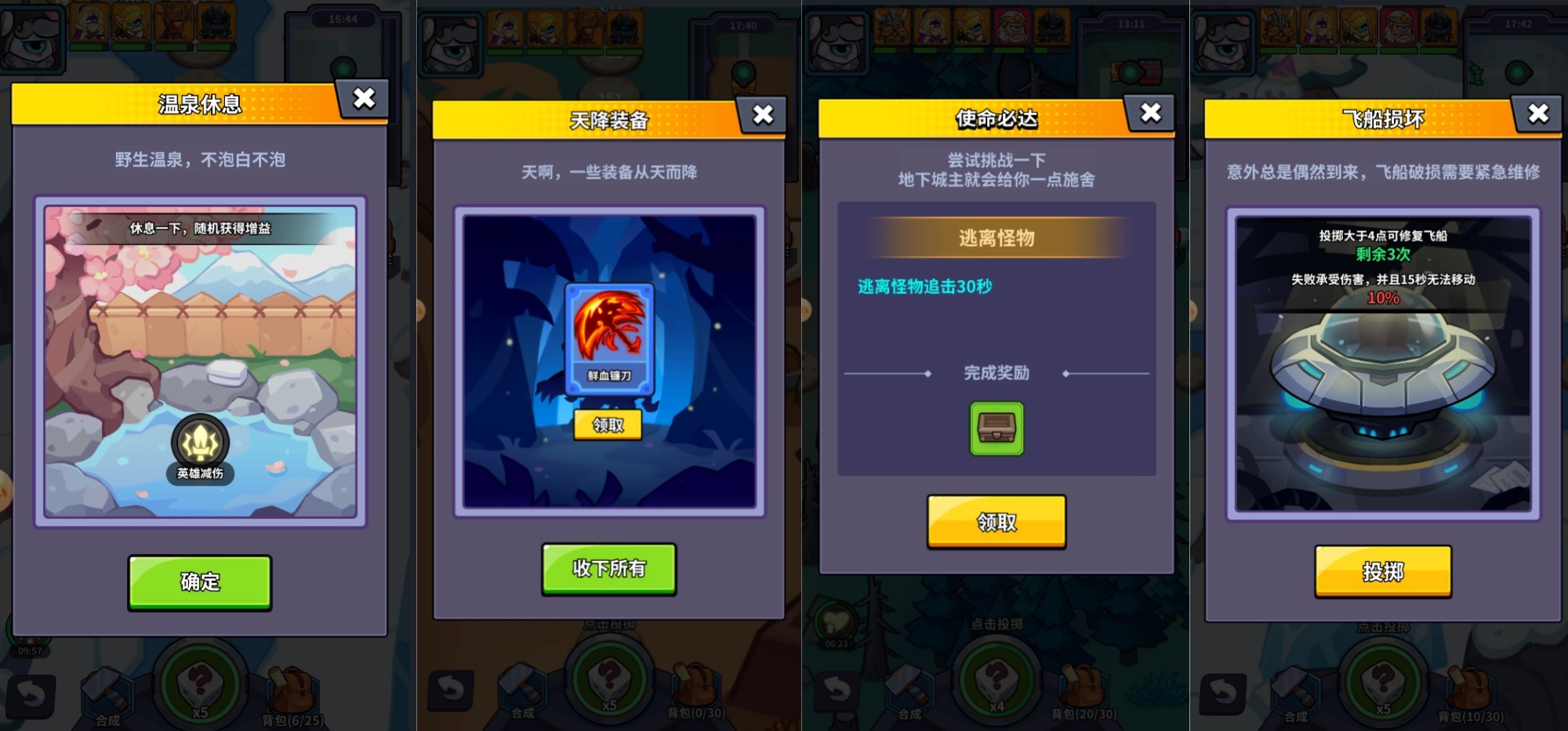 我的英雄之路秘境探险玩法介绍
