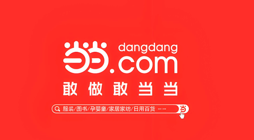 当当网找回登录密码方法教程