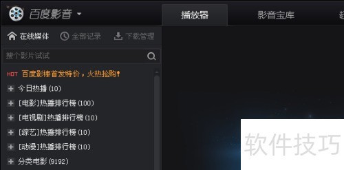 FLV文件怎么播放？简单方法分享