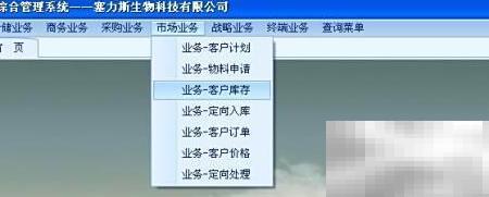 客户库存管理技巧与方法