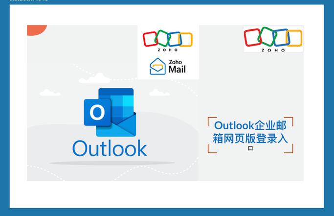 Outlook连接错误怎么修复