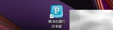 简洁收据打印图标设置方法