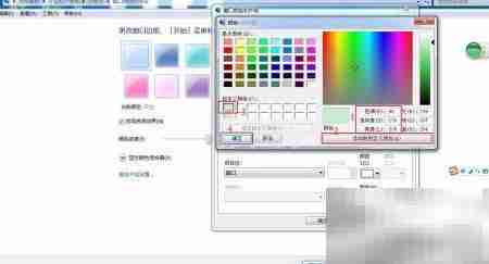 Win7豆绿护眼文档设置