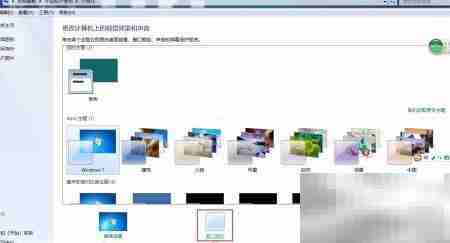 Win7豆绿护眼文档设置