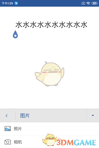 《Microsoft Word》插入图片方法