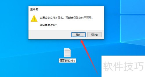 电脑语音朗读脚本实现方法