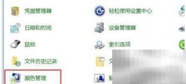 Win10校色ICM文件使用方法
