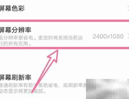 vivos15e屏幕分辨率设置方法