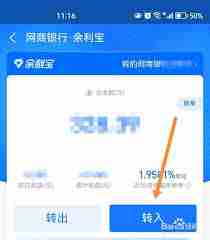 支付宝余利宝在哪里可以找到