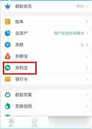 支付宝余利宝在哪里可以找到