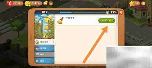 梦幻花园清洁小妙招
