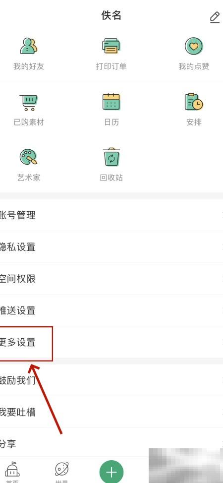 Mori手帐缓存清理教程与技巧