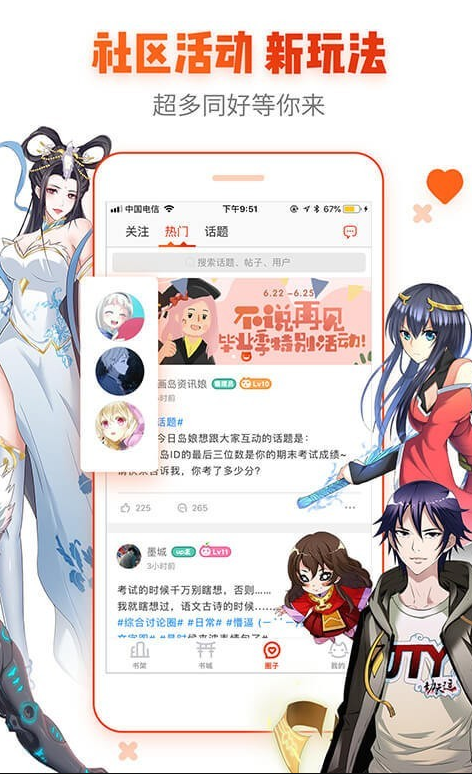蛙漫正版漫画隐藏福利入口_蛙漫免费解锁付费章节网页链接