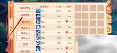 御剑红尘寒星枪图纸获取方法