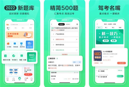 驾校一点通查成绩方法步骤详解