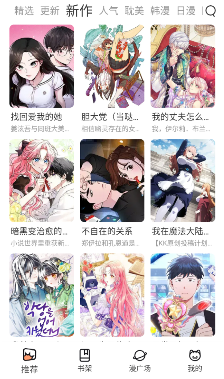 酷漫屋免费漫画入口页面 酷漫屋免费漫画官网看