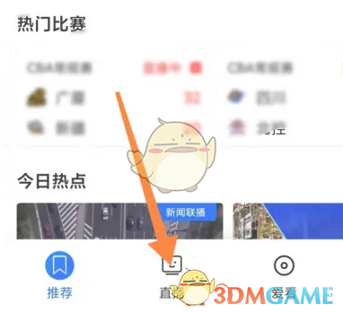 央视影音如何预约节目？