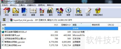 监控员工电脑桌面的实用方法