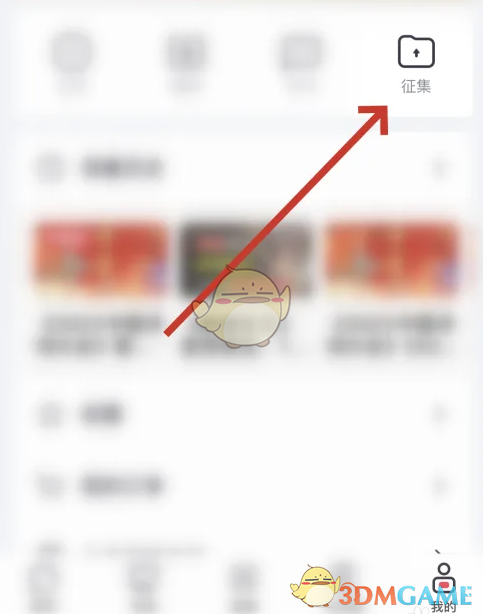 央视影音怎么发布作品？
