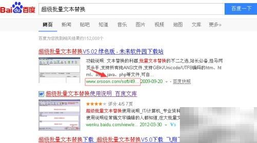 超级文本批量替换工具使用教程