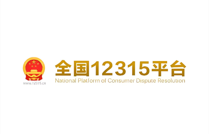 12315查不到企业信息怎么处理