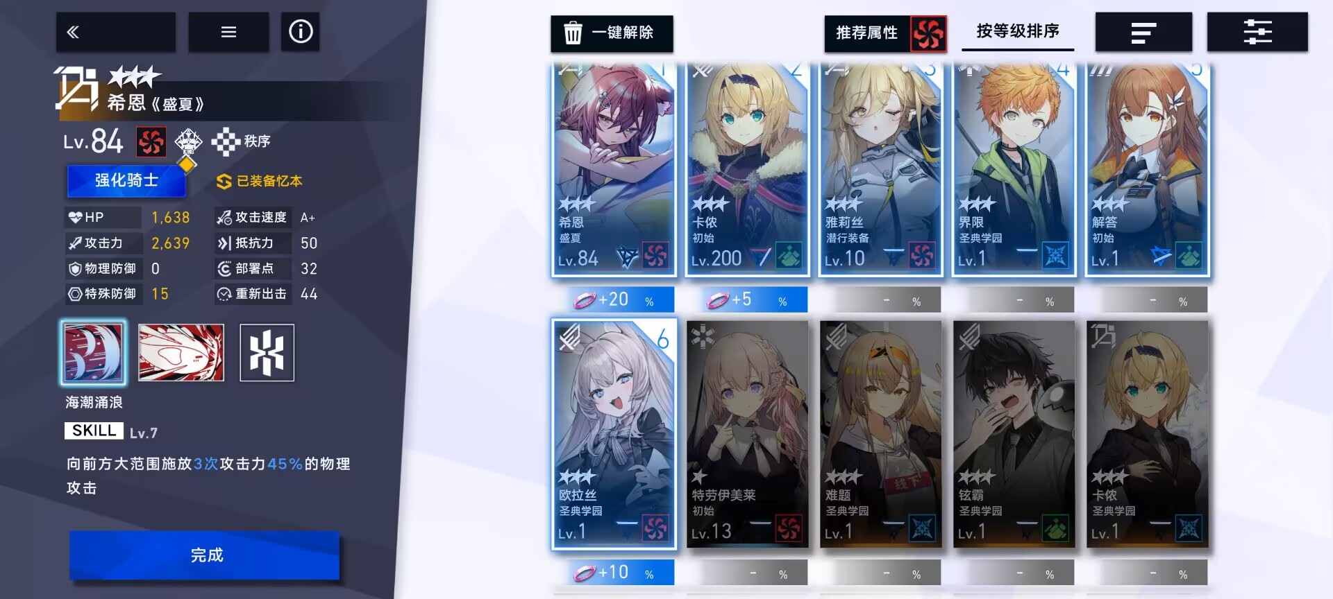 《溯回青空》活动商店兑换攻略
