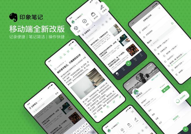 印象笔记文件怎么打开？兼容格式教程