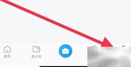 名片全能王更新提醒查看方法