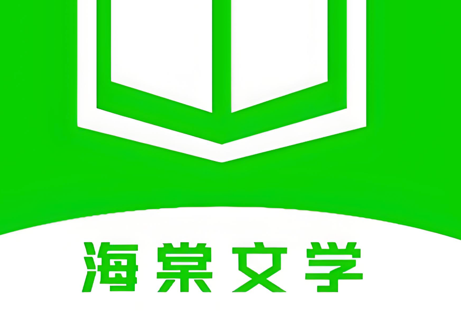 海棠书院热门小说入口及书屋官网