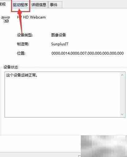惠普Win8.1驱动回滚指南