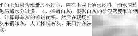 市政工程施工流程解析