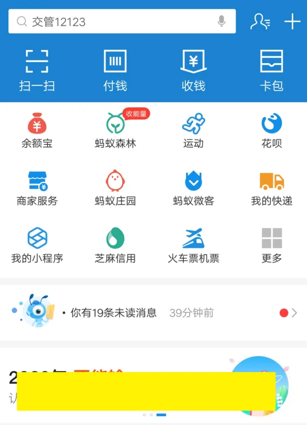 支付宝如何解绑闲置的理财保险产品 支付宝解绑金融产品的完整流程