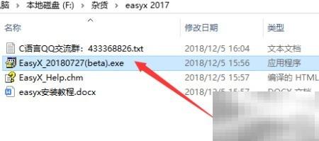 VS安装EasyX图形库详细教程