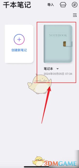 千本笔记画笔压感调整技巧