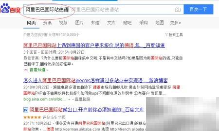 阿里多语言站排名解析与优化技巧