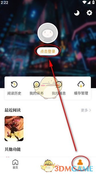 《酷漫熊漫画》免费漫画页面在线看漫画下载