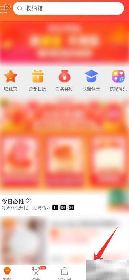 淘宝联盟返利提现方法详解