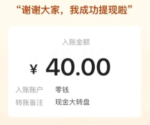 拼多多40元提现需多少人?有风险吗