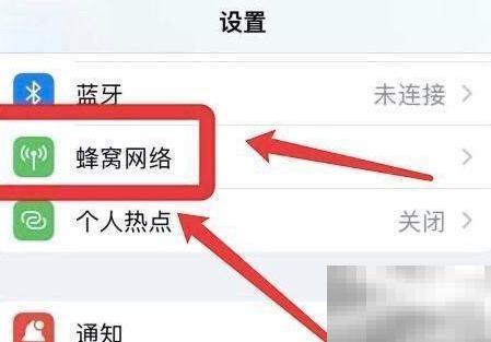 关闭苹果手机时钟网络权限步骤详解