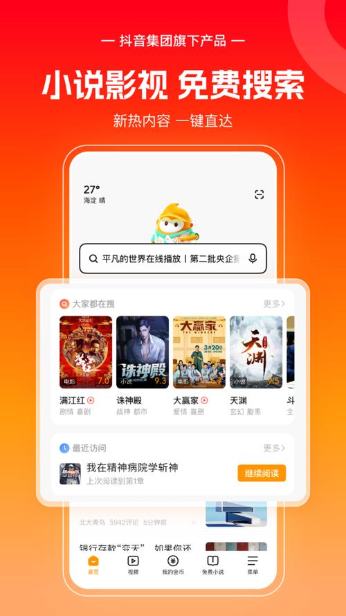 悟空浏览器网盘小说阅读设置指南